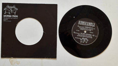 Kumikameli – Kääpiöitä Single 7"