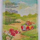 June Woodman : Hupakko Anna Ankka - pikkukuva 2