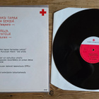 Sleepy Sleepers: On Vain Kaksi Tapaa Harrastaa Seksiä 12"' - pikkukuva 2