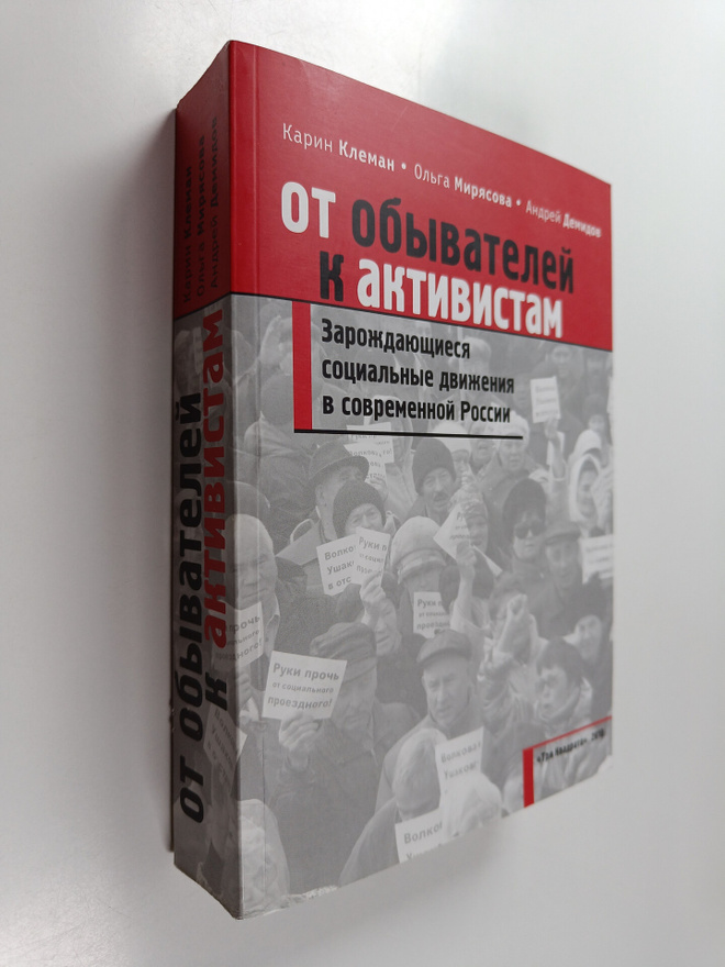 Karin Kleman : Ot obyvatelej k aktivistam : zarozdausiesa...