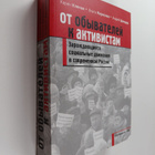 Karin Kleman : Ot obyvatelej k aktivistam : zarozdausiesa... - pikkukuva 1