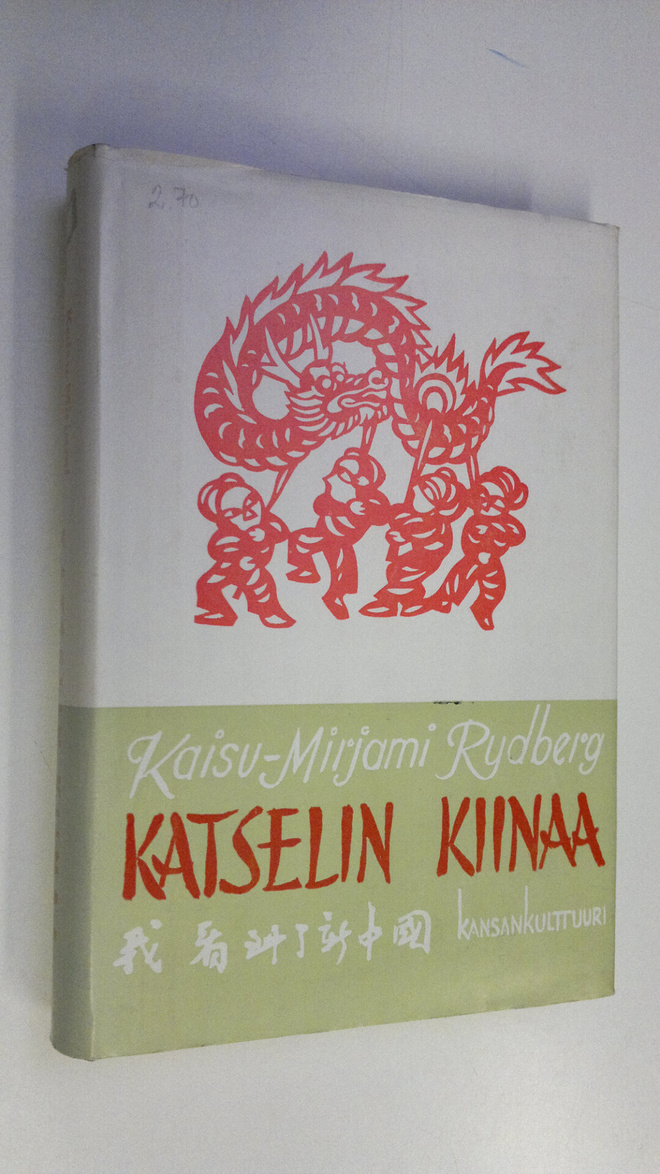 Kaisu-Mirjami Rydberg : Katselin Kiinaa