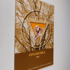 Opaskoira 2003 - pikkukuva 1