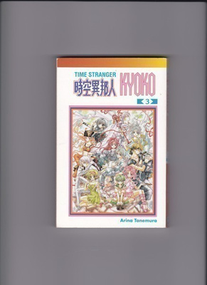 KYOKO NRO 3