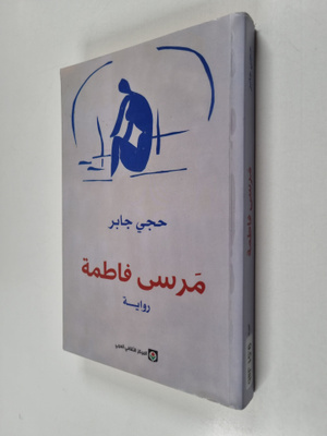 Hajji Jabir : mrs~ fTm@