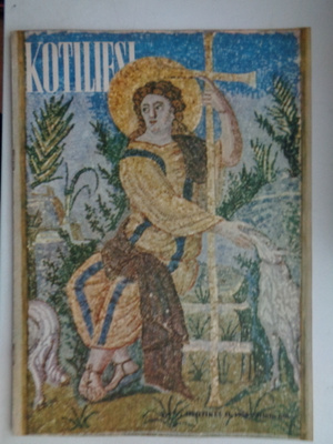 Kotiliesi Nro 8/1954 (6.5)