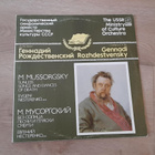 Modest Mussorgsky Jevgeni Nesterenko A1000105004 1985 - pikkukuva 1