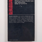 Lennart Frick : Maailma numeroina - pikkukuva 2