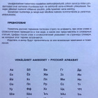 Suomalais-venäläinen tekniikan sanakirja + hakemisto - pikkukuva 3