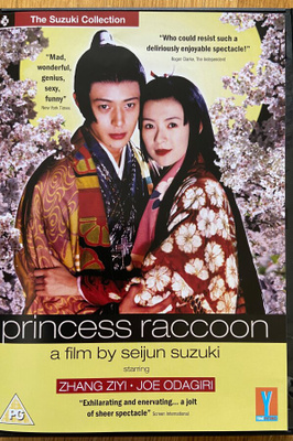Princess Raccoon DVD