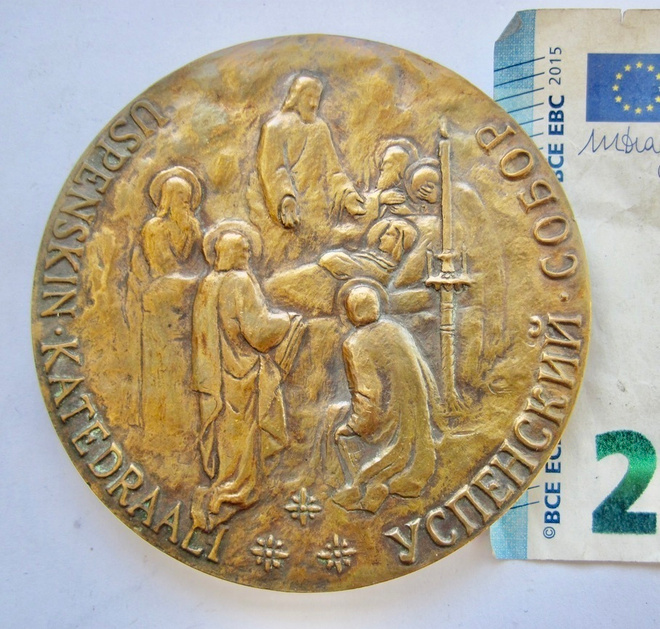 VANHA Mitali Uspenskin Katedraali 1868-1968 A. Lähteenkorva