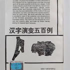 Leyi Li : Tracing the roots of Chinese characters : 500 c... - pikkukuva 2