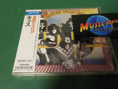 KISS - HOTTER THAN HELL UUSI JAPANI PROMO CD