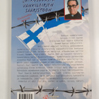 Martti Issakainen : Jatkosodasta vankileirien saaristoon ... - pikkukuva 2
