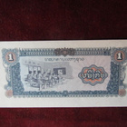 1 kip 1979 Laos - pikkukuva 2