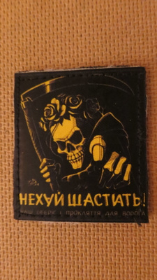 Ukraina: hihamerkki