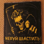 Ukraina: hihamerkki - pikkukuva 1
