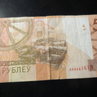 Valkovenäjä/Belarus - kaksi viiden ruplan seteliä - pikkukuva 4