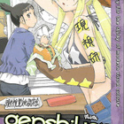 Genshiken Second Season 1 (Kodansha Comics) - pikkukuva 2
