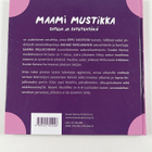 Eppu Nuotio : Maami Mustikka : satuja ja satutehtäviä - pikkukuva 2