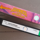 VHS: Ankronikka: Kadonneen Lampun Metsästäjät (Disney 1990) - pikkukuva 4