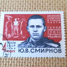 CCCP 1964: Toisen Maailmansodan sankareita - pikkukuva 4