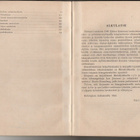 Juvonen: Kämppäemännän käsikirja, Metsätyöhuolto 1948, K3 - pikkukuva 4