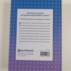 Eero Routamo ym. : Korkeimman oikeuden vahingonkorvausoik... - pikkukuva 2