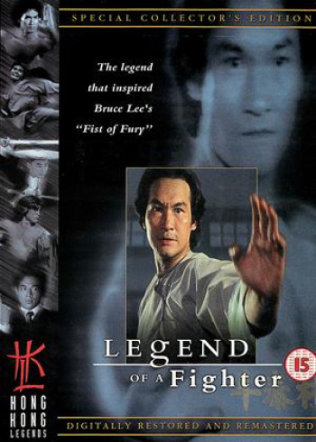 Legend of a fighter (ei suom txt) (DVD)