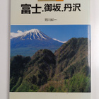 Huang Chuan Ji Yi : Ri Ben noMing Feng - Fu Shi.Yu Ban.Da... - pikkukuva 2