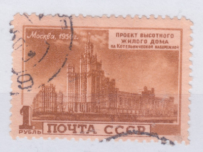 CCCP 1950 Mi 1534