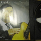 Leukku Stenroos: Valkea kyyhky CD - pikkukuva 1