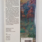 Marguerite Duras : Emily L. - pikkukuva 2