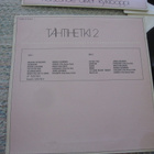 TÄHTIHETI 2 ( mm uranus, kyklooppi,oliver, horsehoe 1 LP - pikkukuva 2
