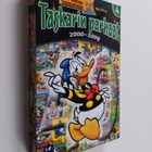 Walt Disney : Taskarin parhaat 2000-2009 - pikkukuva 1