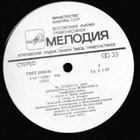 Yuri Butsko - Old Russian Painting (Symphony-Suite) - pikkukuva 3