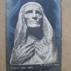 kolme vintage veistoskorttia - 1900-luku alku - pikkukuva 3
