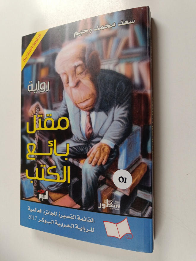 Malihah Sabbaghiyan : Rag-i surkhi bih tan-i bum