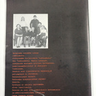 Naisten Ääni - Akkaväki 5/1989 - pikkukuva 2