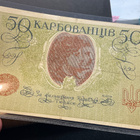 UKRAINE Peoples rep. 1917 - 1921 - pikkukuva 3