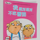 Lauren Child : Wo Jue Dui Jue Dui Bu Chi Fan Qie - pikkukuva 1