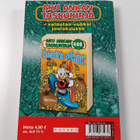 Walt Disney : Yön yrmy - pikkukuva 2