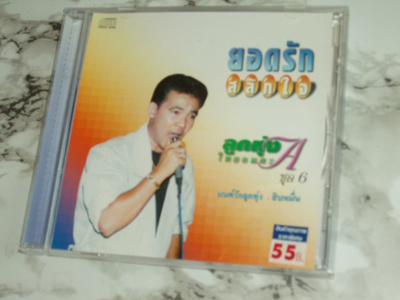 VCD Karaoke - Thaimaa - 6 - 55