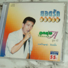 VCD Karaoke - Thaimaa - 6 - 55 - pikkukuva 1