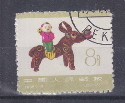 Kiina1963 Mi 768