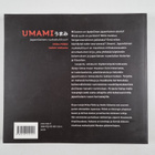 Miika Pölkki : Umami : japanilainen ruokakulttuuri - pikkukuva 2