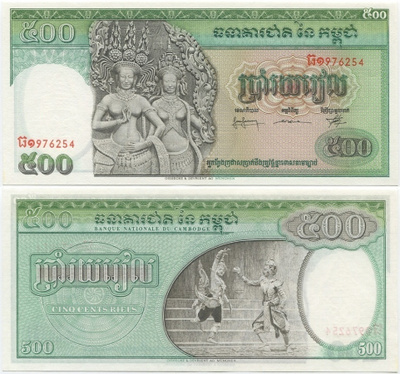 Cambodia Kamputsea 500 Riels v.1968 (P-9c) UNC hieno