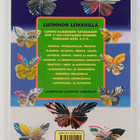 Kirsti Koivula : Luonnon leikkisillä - pikkukuva 2