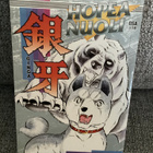 HOPEANUOLI 1 : Karhukoira Gin syntyy! (SUOMI) GINGA - pikkukuva 1