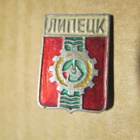 CCCP: kaksi vintage kaupunkipinssiä - Lipetsk - pikkukuva 4
